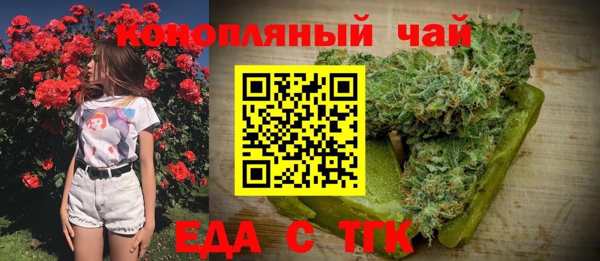 Майский  Cannafood марихуана  Вход с VPN 