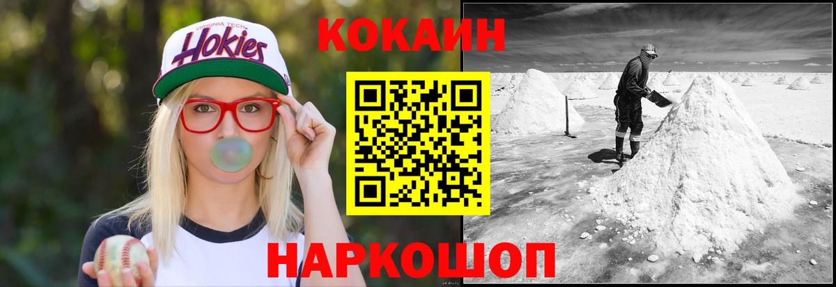 COCAIN Боливия Майский
