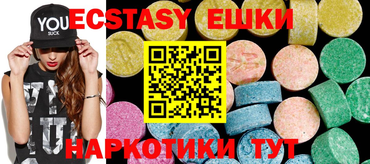Ecstasy VHQ  ЭКСТАЗИ круглые  Вход с VPN  Майский 