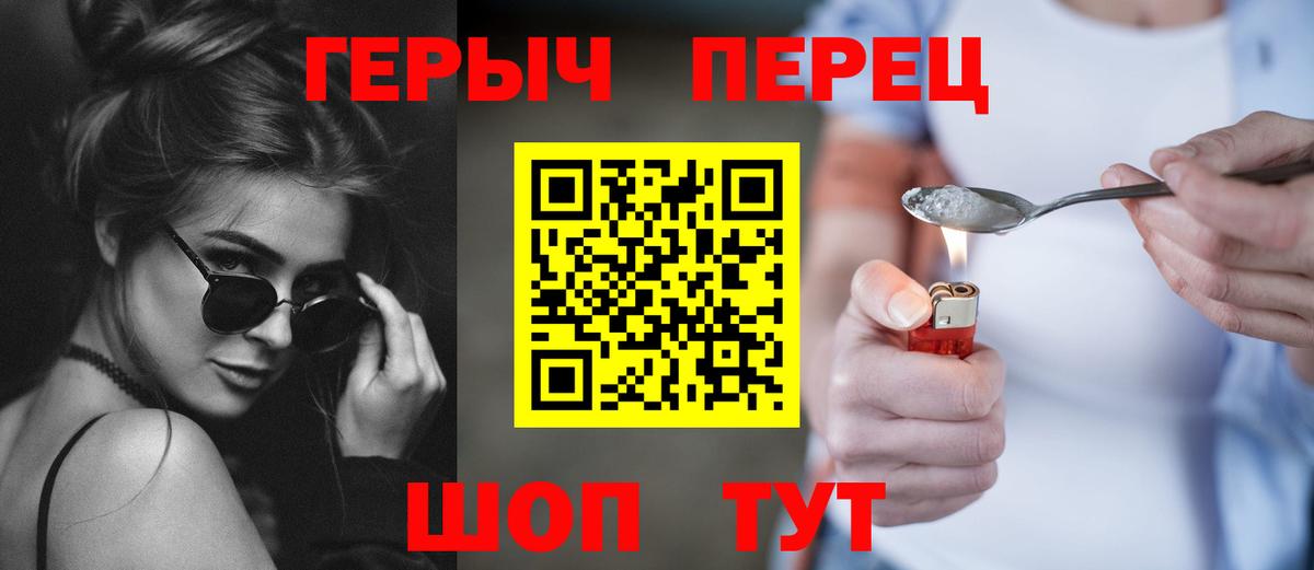 ГЕРОИН  Героин Heroin  Вход с VPN  Майский 