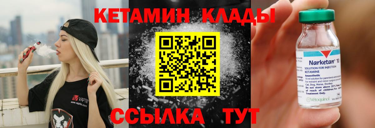 Майский  Кетамин VHQ  Вход с VPN 
