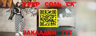 ALPHA-PVP Камышлов