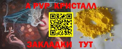 ALPHA-PVP Камышлов