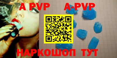 ALPHA-PVP Камышлов