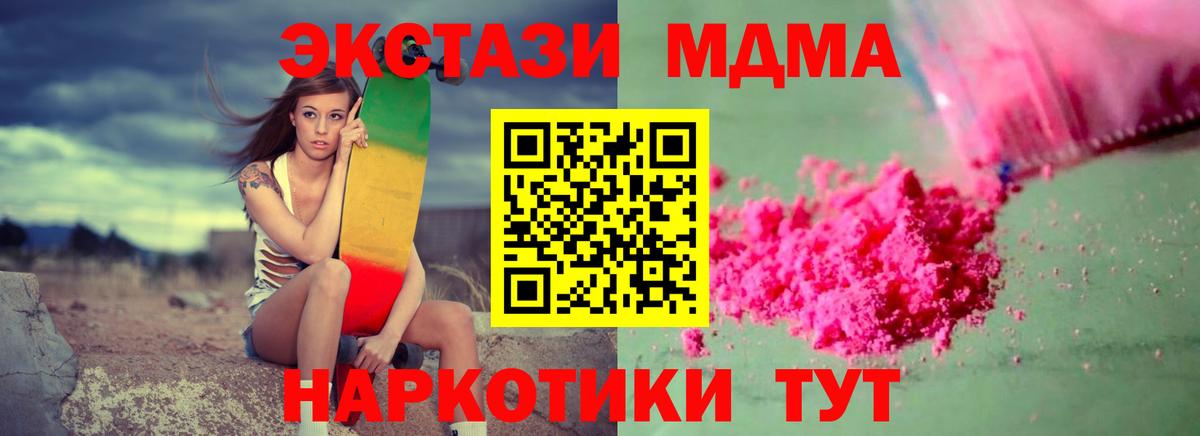 MDMA  Вход с VPN  MDMA Molly  Майский  МДМА кристаллы 