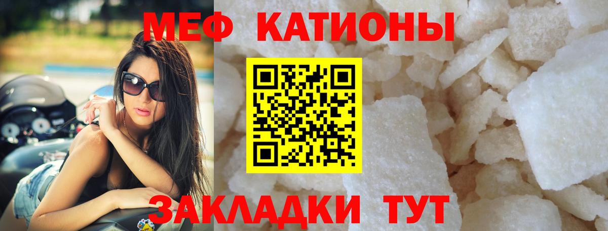Мефедрон  МЕФ  блэк спрут как войти  купить наркотик  МЯУ-МЯУ кристаллы  Вход с VPN  Майский 