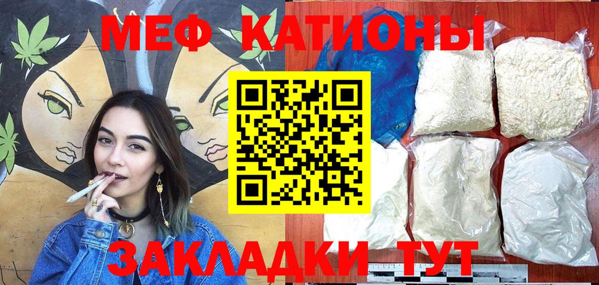 Меф мяу мяу  Майский