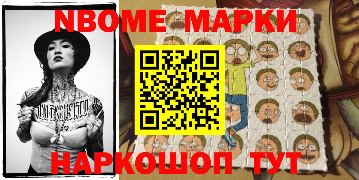 хочу   Марки NBOMe 1,5мг  Майский  Вход с VPN  Марки NBOMe 1,5мг 
