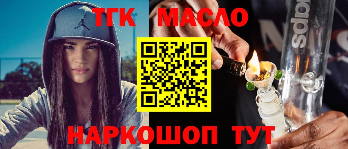 Дистиллят ТГК вейп с тгк  Вход с VPN  цены наркотик  Майский  Дистиллят ТГК вейп с тгк 